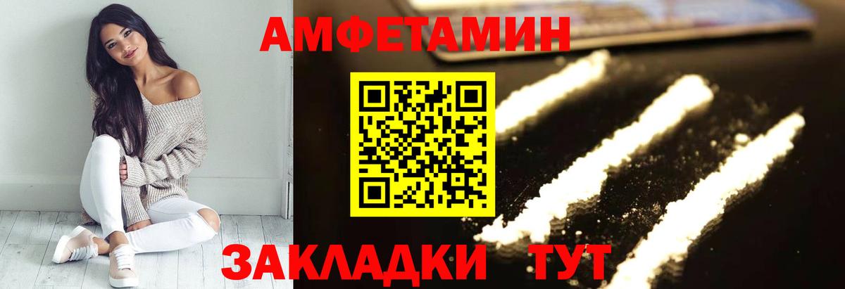 АМФЕТАМИН  Вход с VPN  Полысаево  Амфетамин 98% 
