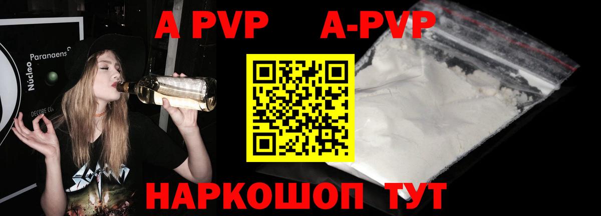 A PVP СК КРИС  Alpha-PVP мука  Alpha-PVP  Полысаево  Вход с VPN  A PVP крисы CK 