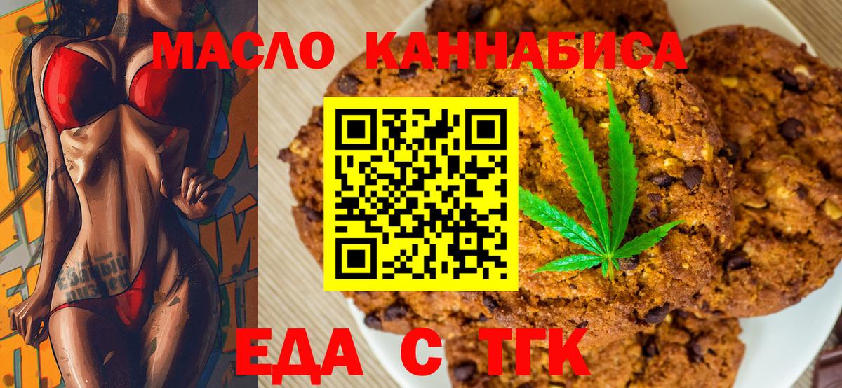Cannafood конопля Полысаево