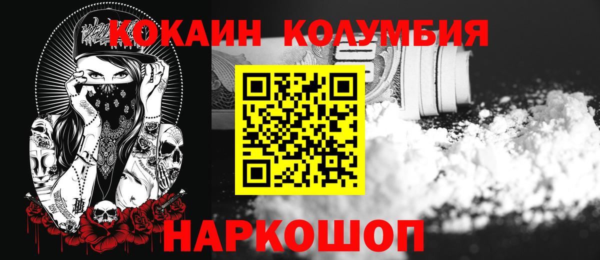 Кокаин Боливия  Cocaine Эквадор  Вход с VPN  Полысаево 