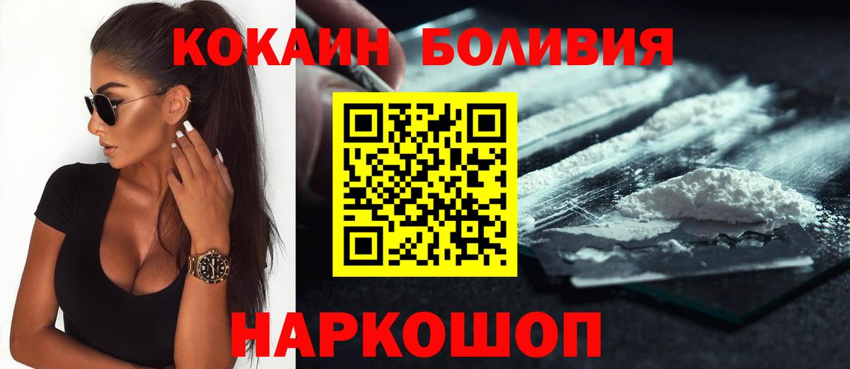 Cocaine 97% Полысаево