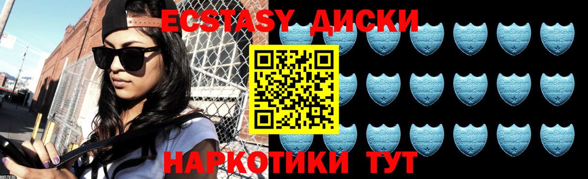 Экстази TESLA Полысаево