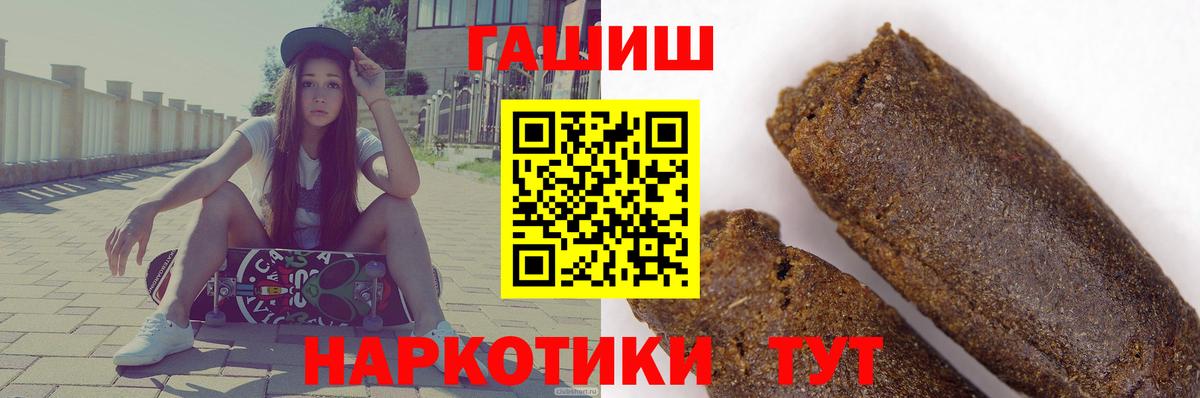 Гашиш гарик  Вход с VPN  что такое наркотик  Гашиш ice o lator  Полысаево 