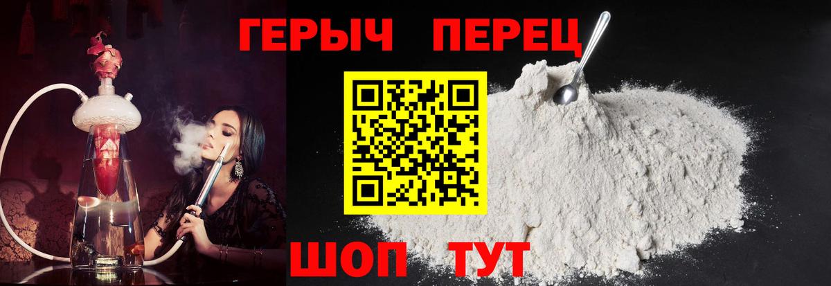 Героин VHQ Полысаево