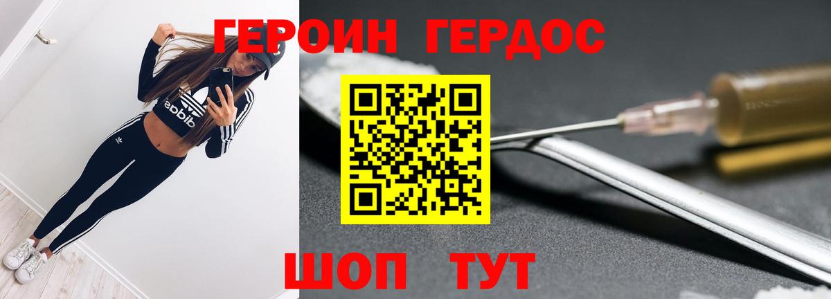 Полысаево  ГЕРОИН хмурый  Вход с VPN 
