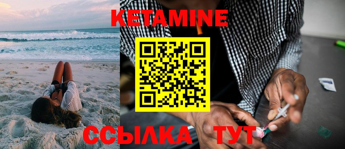 Кетамин ketamine  Вход с VPN  Полысаево 
