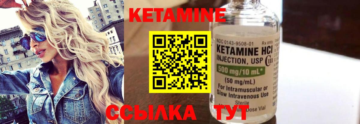 КЕТАМИН VHQ Полысаево