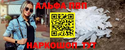 ALPHA-PVP Среднеуральск