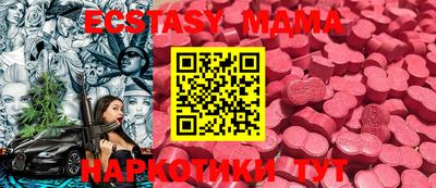 MDMA Premium VHQ Ставрополь