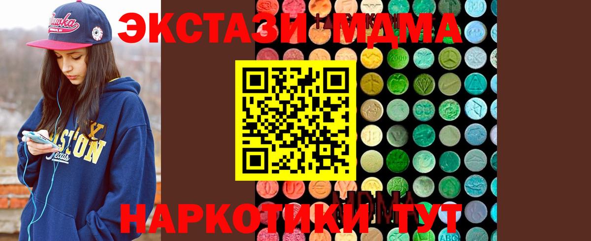 МДМА Molly Полысаево