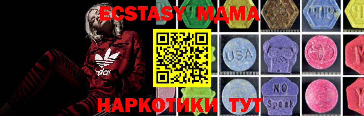 МДМА кристаллы  МДМА молли  Вход с VPN  Полысаево 