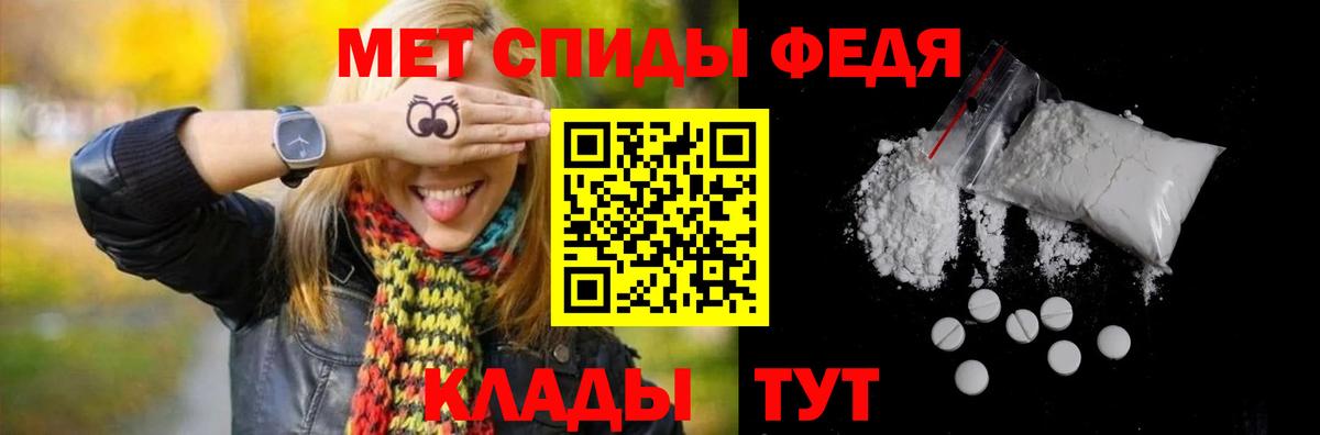 Первитин Methamphetamine Полысаево