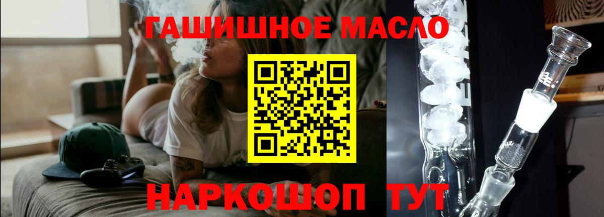 Полысаево  Дистиллят ТГК концентрат  Вход с VPN 